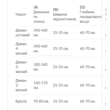 Чохол на двомісний диван і два крісла зі спідницею Жакардові Табачний