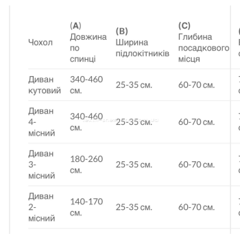 Чохол на тримісний диван зі спідницею Жакардовий Кремовий