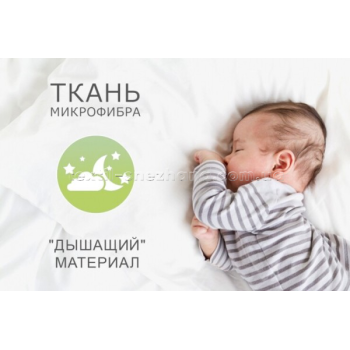 Дитячий наматрацник Econom з гумкою по колу Аltex