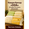 Ковдри ОДА (9)