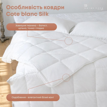 Ковдра ТЕП COTE BLANC SILK