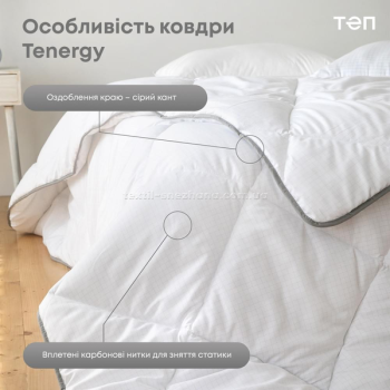 Ковдра ТЕП Tenergy