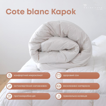 Ковдра ТЕП Cote Blannc Kapok