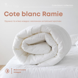 Ковдра ТЕП Cote Blannc Ramie