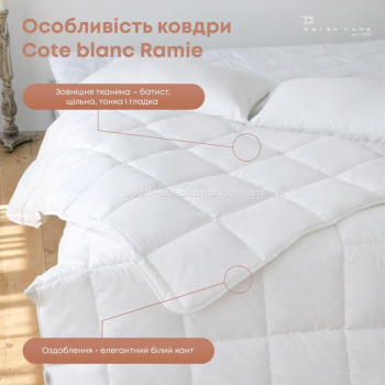 Ковдра ТЕП Cote Blannc Ramie