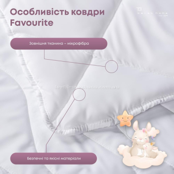 Ковдра ТЕП дитяча Favourite