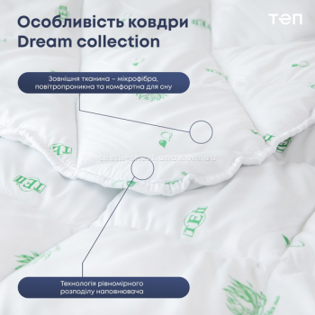 Ковдра ТЕП Dream collection Aloe Vera