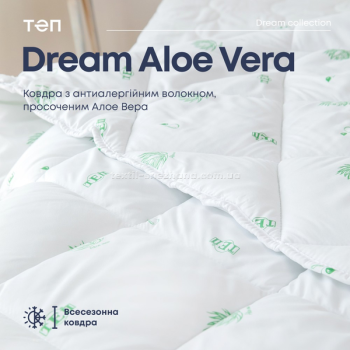 Ковдра ТЕП Dream collection Aloe Vera