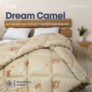 Ковдра ТЕП Dream collection Camel