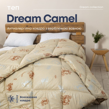 Ковдра ТЕП Dream collection Camel