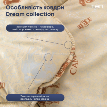 Ковдра ТЕП Dream collection Camel