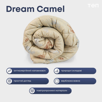 Ковдра ТЕП Dream collection Camel