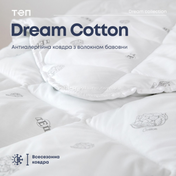 Ковдра ТЕП Dream collection Cotton