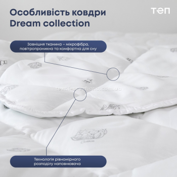 Ковдра ТЕП Dream collection Cotton