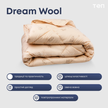 Ковдра ТЕП Dream collection Wool