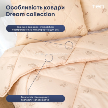 Ковдра ТЕП Dream collection Wool