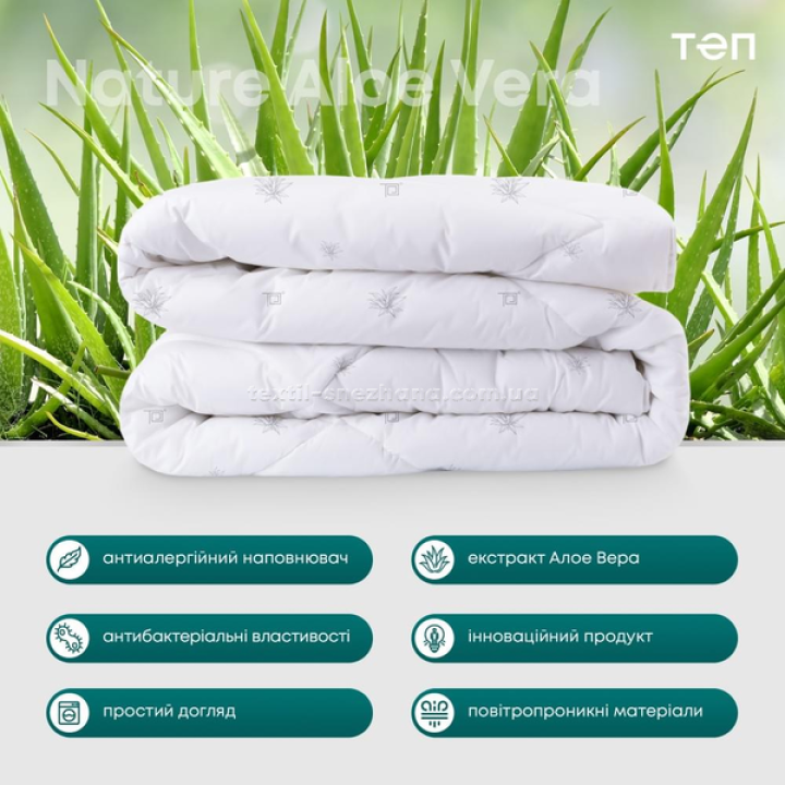Ковдра ТЕП Природа Membrana Print Aloe Vera light