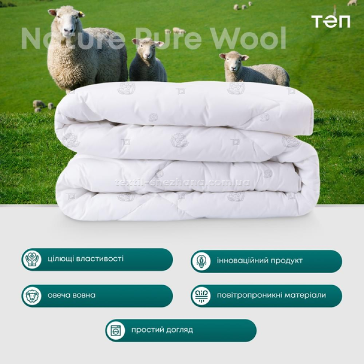 Ковдра ТЕП Природа Membrana Print Pure Wool