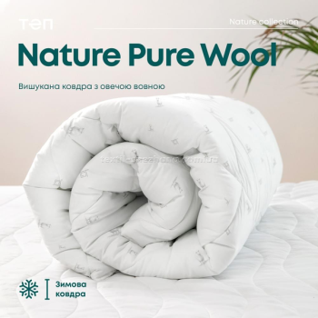Ковдра ТЕП Природа Membrana Print Pure Wool