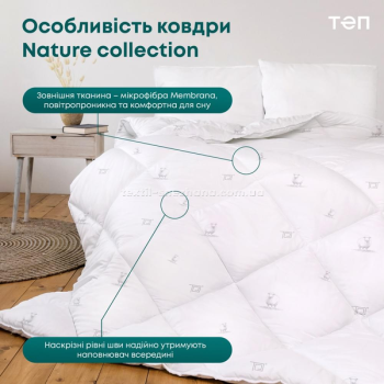 Ковдра ТЕП Природа Membrana Print Pure Wool