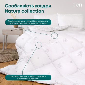 Ковдра ТЕП Природа Membrana Print Rame