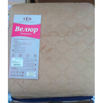 Покривало ТЕП Велюр Золотий беж