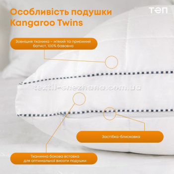 Подушка Kangaroo Twins 