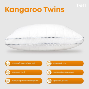 Подушка Kangaroo Twins 