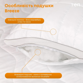 Подушка ТЕП Breeze 50x70