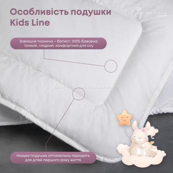 Подушка ТЕП Cote Blanc Kids Line