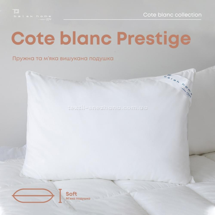 Подушка ТЕП Cote Blanc Prestige