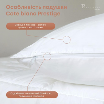 Подушка ТЕП Cote Blanc Prestige