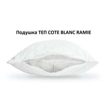 Подушка ТЕП Cote Blanc Ramie 