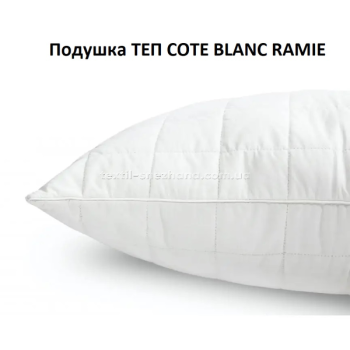 Подушка ТЕП Cote Blanc Ramie 