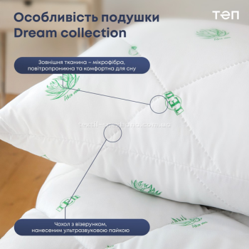 Подушка ТЕП Dream collection Aloe vera