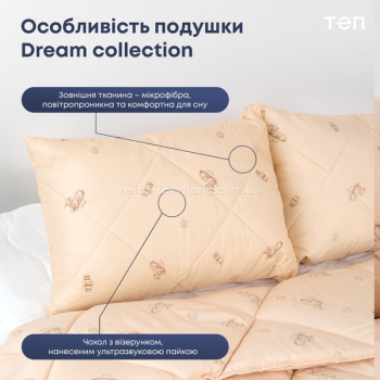 Подушка ТЕП Dream collection Wool