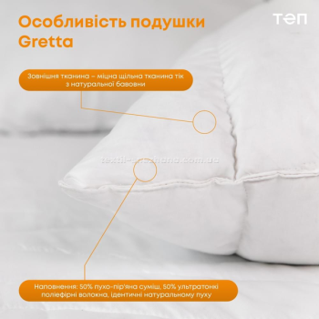 Подушка ТЕП Greta 50x70