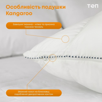 Подушка ТЕП Kangaroo
