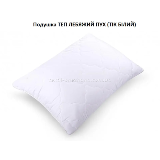 Подушка ТЕП Лебединий пух (Тік білий)