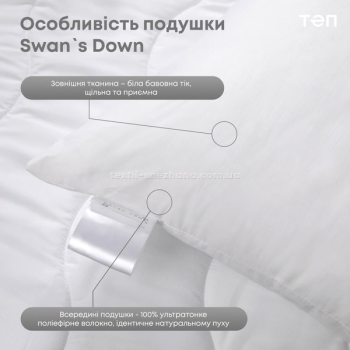 Подушка ТЕП Лебяжий пух
