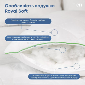 Подушка ТЕП Royal soft