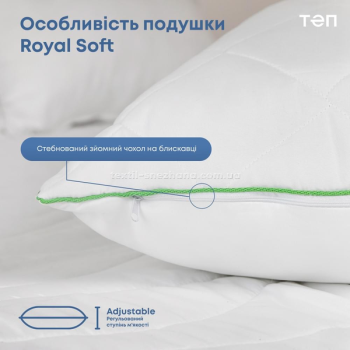 Подушка ТЕП Royal soft