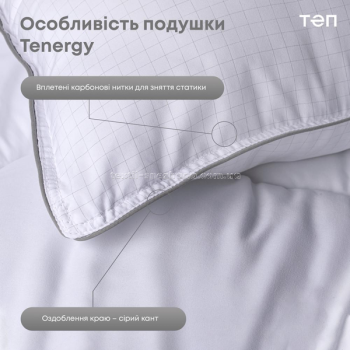 Подушка ТЕП Tenergy