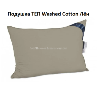 Подушка ТЕП Washed Cotton Льон