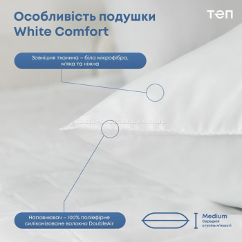 Подушка ТЕП White Comfort New