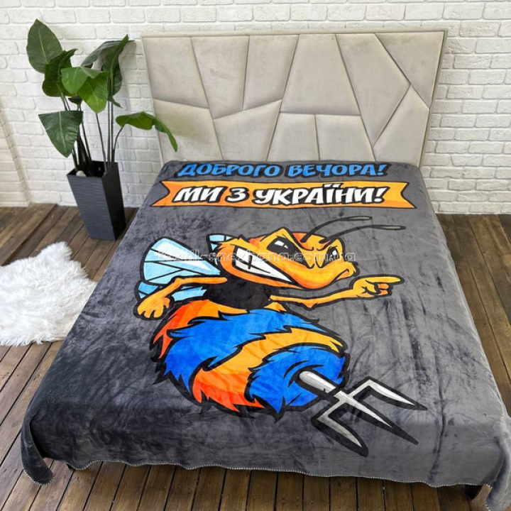 Покривало Плед Велюрове Двухстороннє з 3D малюнком Доброго вечора! Ми з України!