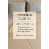 Постільна білизна Двоспальна