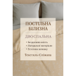 Постільна білизна Двоспальна