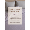 Постільну білизну Євро