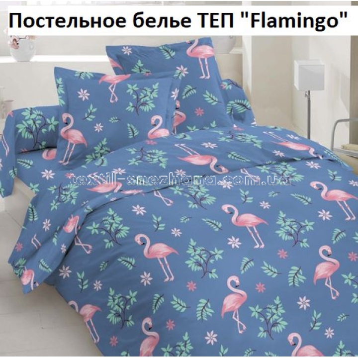 Постільна білизна ТЕП Полуторка Flamingo